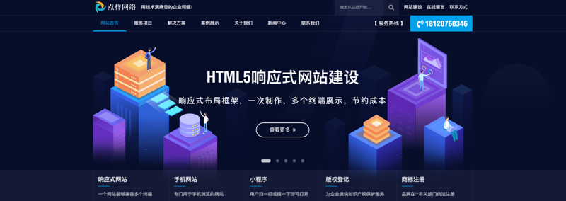 网站建设计划：与时间赛跑的企业选择